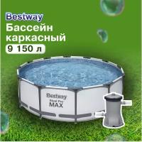 Бассейн Bestway "Steel Pro MAX", каркасный, размер 366 х 100 см, фильтр-насос, 56260