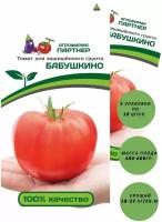 Семена Томат Бабушкино /Агрофирма Партнер/ 2 упаковки по 10 семян