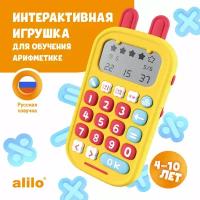 Интерактивная обучающая игрушка alilo Зайка-Математик™ для детей