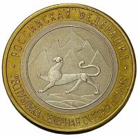 Россия 10 рублей 2013 г. (Российская Федерация - Республика Северная Осетия (Алания) (Магнитная) (2)