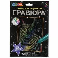 Гравюра 18х24 см. бенгальская кошка, цветная MultiArt SCRATCHART-CLR-CAT1