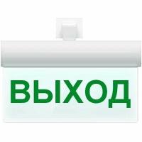 Оповещатель охранно-пожарный световой Арсенал Безопасности Молния-220 РИП Ultra "Выход"