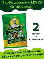 Универсальные спиртовые турбо дрожжи для самогона Leyka Turbo 48, 2 x 135 г (лейка турбо 2 пачки в комплекте)