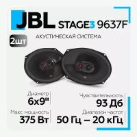 Акустическая система JBL STAGE3 9637F коаксиальная