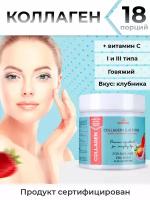 Коллаген порошок для суставов Collagen 1 и 3 типа Клубника