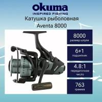 Катушка для рыбалки Okuma Aventa 8000+дополнительная шпуля
