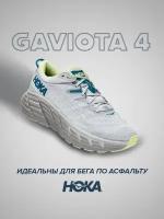 Кроссовки HOKA Gaviota 4, полнота D, размер US11D/UK10.5/EU45 1/3/JPN29, серый