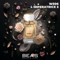 Духи Императрица 3 L'imperatrice W506 edp 25 мл