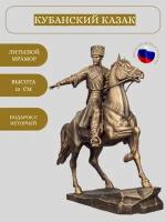 Статуэтка Vernissage of History Кубанский казак, 15 см