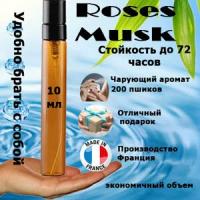 Масляные духи Roses Musk, женский аромат, 10 мл