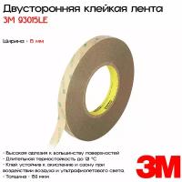 Лента клейкая двусторонняя 3M™ 93015LE, 15мм*55м