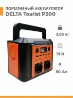 Портативный аккумулятор DELTA Tourist P300 портативное зарядное устройство для АКБ, солнечная батарея, power bank