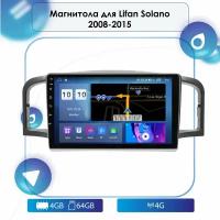 Автомагнитола для Lifan Solano 2008-2015 Android, 4-64 4G, Bluetooth, Wi-Fi, GPS, Эквалайзер, Мульти-Руль