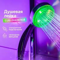 Лейка для душа светодиодная Капитошка / SY12 "LED"/ Окрашивает поток в 3 цвета / Код 6174