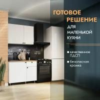Кухонный гарнитур Ева 1 м (ШхГхВ) 100х43х200 см, мебель для маленькой кухни белый дуб классический
