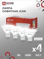 Лампа светодиодная (4шт./упаковка) LED-JCDR-VC 4PACK 8Вт 230В GU5.3 4000К 720Лм IN HOME