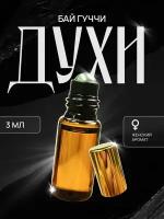 Женские духи Гуччи Бай Гуччи от VParfume, 3 мл