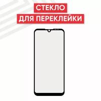 Стекло переклейки дисплея для мобильного телефона (смартфона) ZTE Blade A5, A7 2020, черное