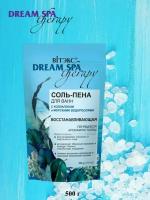 Витэкс Dream SPA therapy Соль для ванн восстанавливающая с коллагеном и морскими водорослями 500г