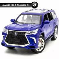 Детская машинка Lexus LX570 с дымом (1:24), металлическая машинка с эффектом дыма