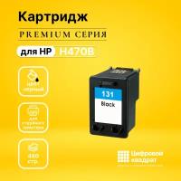 Картридж DS для HP H470B