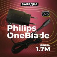 Зарядное устройство (блок питания) HQ8505 15V 0.36A 5.4W. Адаптер для электробритвы Philips: PT920 AT750 AT751 AT890 AT891 PT710 PT715 PT720 PT725 PT730 HQ8