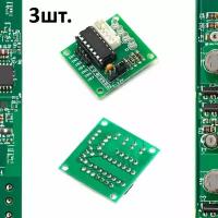 Драйвер на ULN2003 для Arduino 3шт