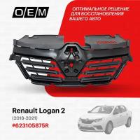 Решетка радиатора для Renault Logan 2 623105875R, Рено Логан, год с 2018 по 2021, O.E.M