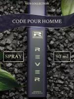 G086/Rever Parfum/Collection for men/CODE POUR HOMME/80 мл