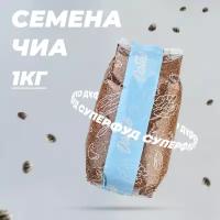 Семена чиа черные для похудения Dattie, 1 кг