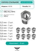 Сопло стальное комплект 9шт, комплектующие для 3D принтера, V5/V6