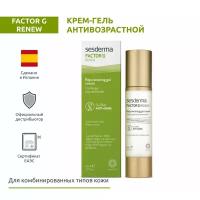 Крем-гель омолаживающий Sesderma Factor G Renew, 50мл