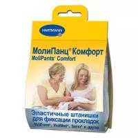 Штанишки для фиксации Hartmann MoliPants Comfort