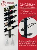 Настенная полка для бутылок с подвесом для фужеров Le-VINO на 6 слотов