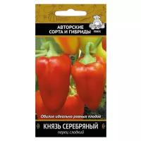 Семена ПОИСК Перец сладкий Князь серебряный 0.25 г