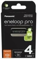 Аккумулятор Panasonic eneloop pro BK-4HCDE/4BE 930mAh AAA BL4, упаковка 4 шт