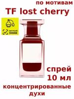 Духи концентрированные по мотивам "TF lost cherry"