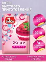 Желе Pr.Preston десерт со вкусом Малины, 50 г, 20 шт