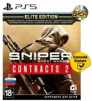 Sniper: Ghost Warrior Contracts 2 - Elite Edition [PS5, русские субтитры]