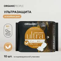 Женские прокладки для критических дней ORGANIC PEOPLE Lady Power "ULTRA. Classic", 10 шт