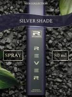 G447/Rever Parfum/PREMIUM Collection for men/SILVER SHADE/80 мл