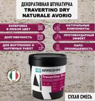 Декоративная штукатурка сухая смесь ARRHEGINI TRAVERTINO DRY NATURALE AVORIO - 6 кг цвет слоновой кости