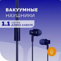 Наушники вакуумные AUX разъём с МК без рег.громкости длина 1.1м More Choice G38 Dark Blue