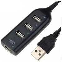 USB разветвитель 2.0 HUB LDH с 4 выходами (хаб)