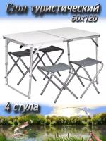 Набор Komandor стол + 4 стула, с двумя ручками и двойным металлом, белый