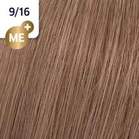 Wella Professionals Koleston Perfect Rich Naturals стойкая крем-краска для волос 9/16 Горный хрусталь