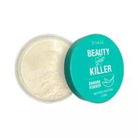 DIVAGE Пудра рассыпчатая Beauty Killer Banana Powder 01