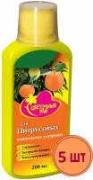 Удобрение для цитрусовых "Цветочный рай" 5x0,2 л. Средство для выращивания домашних апельсинов, лимонов, мандаринов, фортунеллы и других культур