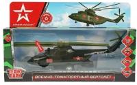 Вертолет металлический Армия России COPTER-20SLARR-GN