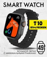 Смарт часы TSeries Ultra Premium 49mm, Умные часы мужские, женские, детские 8 серии, Smart Watch 8 series, Черный